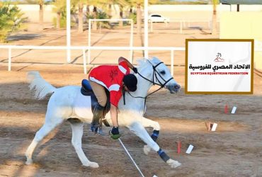 الاتحاد المصري للفروسية يعلن موعد انطلاق البطولة الدولية الثانية