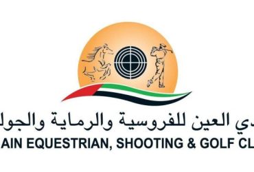 نادي العين للفروسية يتوّج أبطال السباق الأول