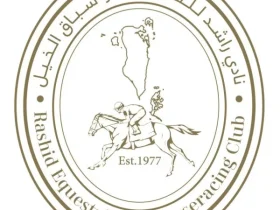 منافسات كأس مؤسسة الحصان العربي في نادي راشد للفروسية
