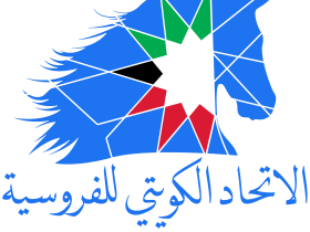 نتائج الجولة الأولى لدوري الاتحاد الكويتي للفروسية