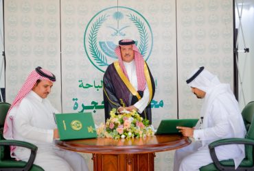 توقيع عدد من مذكرات التعاون لتعزيز رياضة الفروسية في محافظة الحجرة السعودية