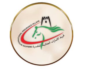 قرية الإمارات العالمية للقدرة