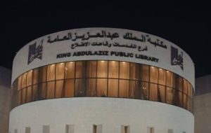 تستعد مكتبة الملك عبدالعزيز العامة في الرياض لإطلاق معرض متخصص بعنوان "أصول الخيل