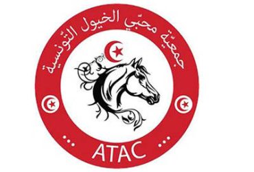 جمعية محبي الخيول التونسية