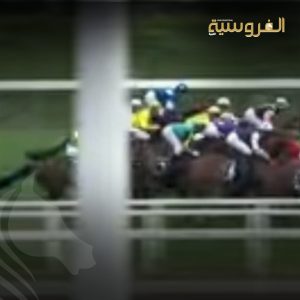 يعد سباق إليزابيث ستيكس Queen Elizabeth Stakes واحداً من أبرز سباقات الفئة الأولى في أستراليا