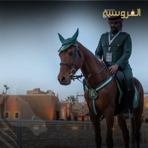 الفروسية السعودية