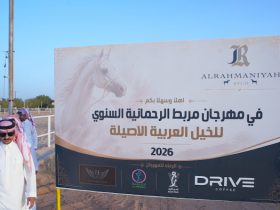 مربط الرحمانية.. نافذة سعودية تحتفي بجمال الخيل العربية الأصيلة