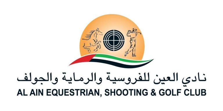 نادي العين للفروسية