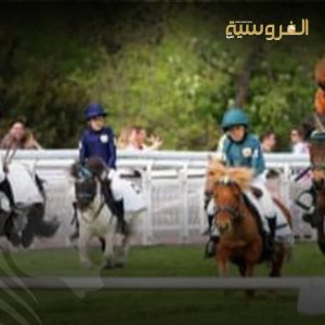 تعلم ركوب الخيل في كوردستان