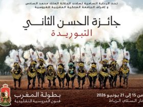 الدورة الخامسة والعشرين لجائزة الحسن الثاني لفنون الفروسية التقليدية