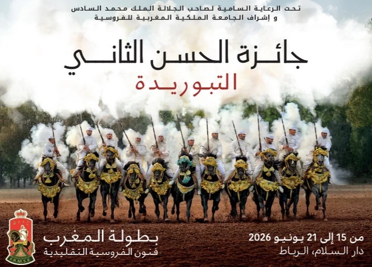 الدورة الخامسة والعشرين لجائزة الحسن الثاني لفنون الفروسية التقليدية