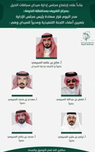 أعضاء اللجنة التنفيذية