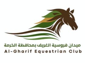 ميدان فروسية الغريف