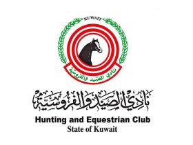 نادي الصيد والفروسية الكويتي يعلن جاهزيته لانطلاق الموسم الجديد