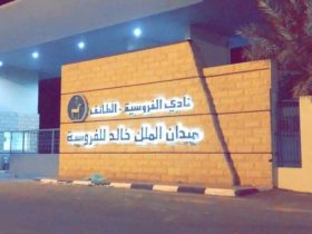 ميدان الملك خالد يكشف تفاصيل أمسية افتتاح موسم سباقات المصيف بالطائف