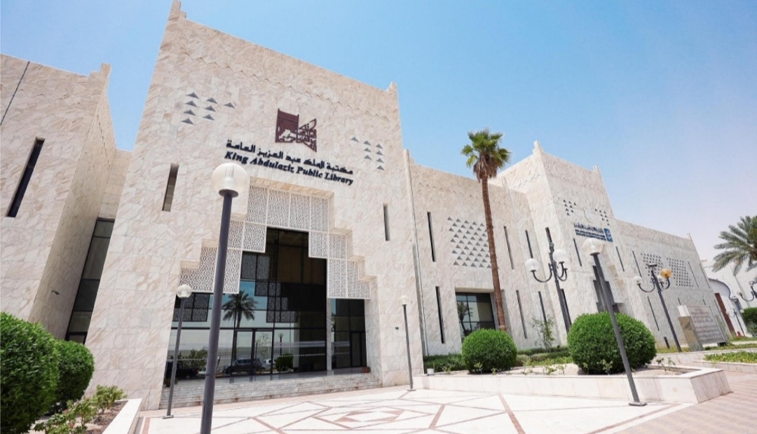 مكتبة الملك عبدالعزيز