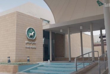 دشنت هيئة الفروسية السعودية منصة التطوير المهني المستمر