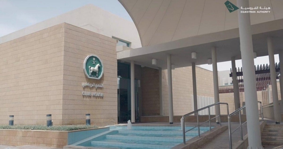 دشنت هيئة الفروسية السعودية منصة التطوير المهني المستمر