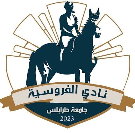 انطلاق الدوري التنشيطي لقفز الحواجز في طرابلس بمشاركة واسعة من الفرسان