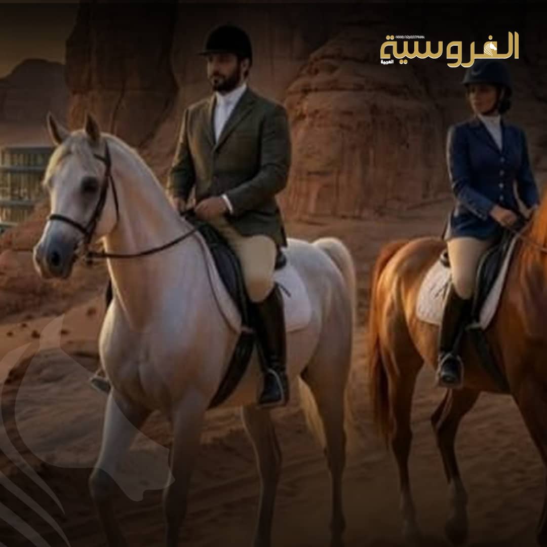 رؤية 2030 في الميدان: كيف تحولت المملكة إلى عاصمة الخيل الأولى في العالم