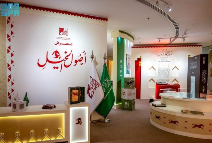 معرض بالطائف يوثق تاريخ الخيل العربية