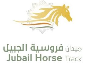 ميدان فروسية الجبيل.. بوابة سباقات الخيل في المنطقة الشرقية