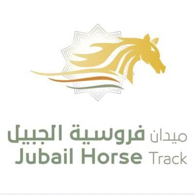 ميدان فروسية الجبيل.. بوابة سباقات الخيل في المنطقة الشرقية