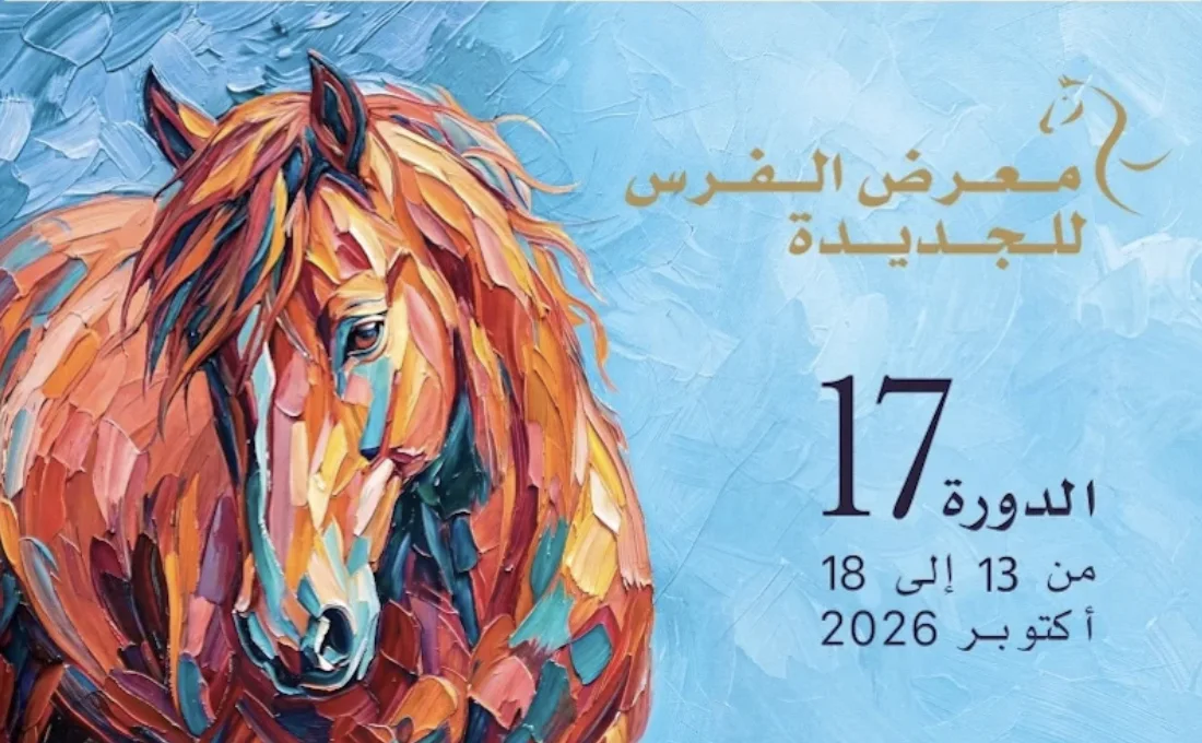 معرض الفرس بالجديدة يعزز حضوره الدولي بترقية الجائزة الكبرى إلى خمس نجوم