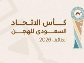 ثلاثية قطرية في رموز الجذاع بكأس الاتحاد السعودي للهجن