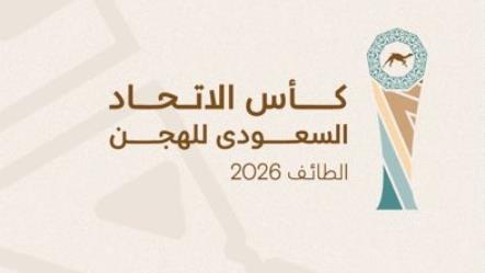 ثلاثية قطرية في رموز الجذاع بكأس الاتحاد السعودي للهجن